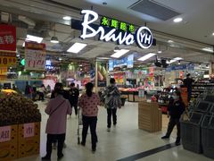 -吾悦广场(南京鼓楼店)