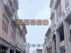 -汕头市小公园
