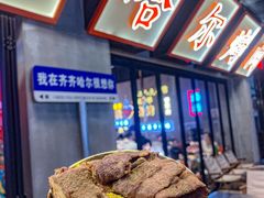 -大千金齐齐哈尔烤肉(清湖店)