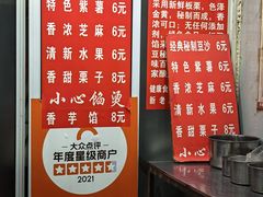 -孙氏梅花糕(马台街)