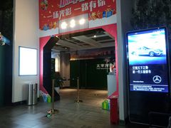 -太平洋影院(西村店)