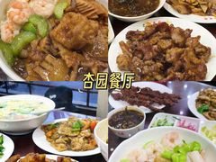 -北大地皖峰饭馆
