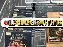 -山姆会员商店(上海浦东店)