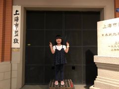 -上海公安博物馆