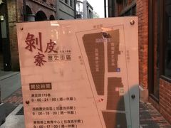 -剥皮寮历史街区