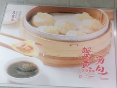 -百年尹氏汤包(湖南路狮子桥店)