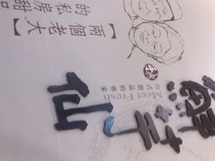 鲜芋仙(群光广场店)-鲜芋仙(群光广场店)