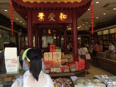 -叶受和(观前街店)