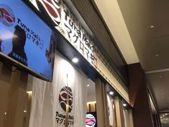 -Tuna maki寿司(苏州大悦城店)