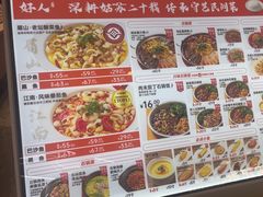 -好人民间小吃·番茄鱼酸菜鱼(木渎悠方店)