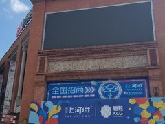 -百益上河城