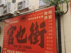 -官也街