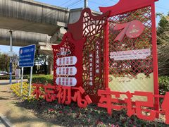 -红星美凯龙(浦江店)
