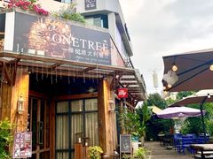 门面-一棵树·意大利西餐厅One Tree(新城店)
