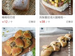 -仙峰天然面包(迎宾路店)