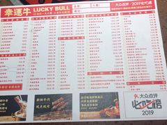 菜单-幸运牛汕头小黄牛牛肉火锅(梅林店)