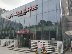 -漫咖啡MAANCOFFEE(清江路店)