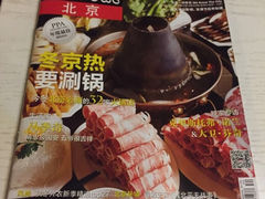 -燚店·铁板鱼蛙·烤肉·烤串(北新桥店)