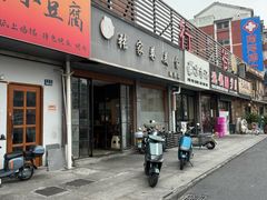 -张家巷美食(南浔店)