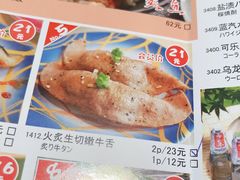 菜单-沼津港渔市(宏伊国际广场店)