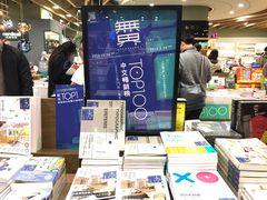 -诚品(信义店)