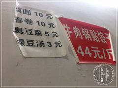 -桂萍特色牛筋牛杂(长堤街总店)