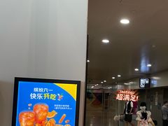 -麦当劳(禄口机场T2航站楼)