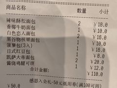 -85度C(上海周浦店)