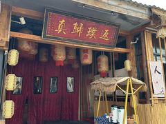 -袁山山重庆火锅(丈八北路店)