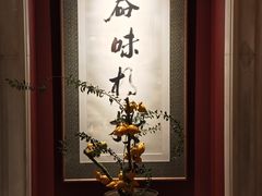 -漾亚·雍雅合鲜(桐梓林店)