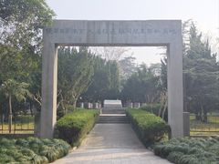 -钟山体育运动公园