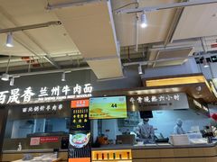 -百晟香·兰州牛肉面(景泰美食城店)