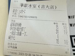 -華歡冰室-WahFoon(吉大店)