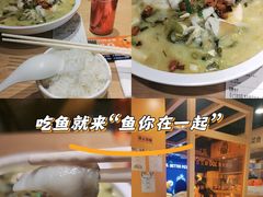 -鱼你在一起(海淀航天桥店)