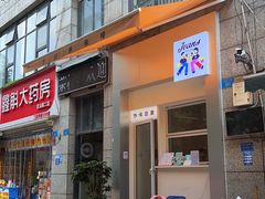 门面-Jeans Coffee牛仔裤咖啡