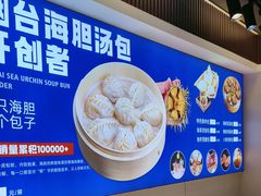-渔港甄宴·海鲜·地标烟台菜(金沙滩店)