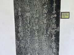 -杭州西湖风景名胜区-白苏二公祠