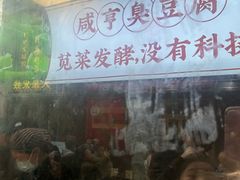 -香园茶社·金陵小灶(老门东店)