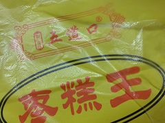 -五道口枣糕王(成府路店)