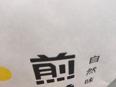 -煎饼道·新鲜现做(来福士店)