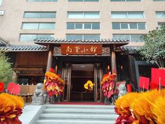 -南堂小馆·川菜馆(德商国际店)