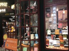 -西西弗书店&矢量咖啡(来福士广场店)