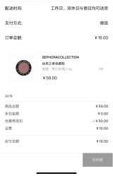 -丝芙兰Sephora