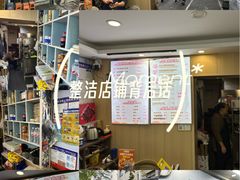 -鸭小妹鸭血粉丝(老门东店)