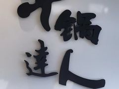 门面-吉野家(东陵西路店)