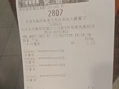 账单-麦当劳(山大路店)
