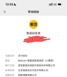 -繁星轻医美连锁