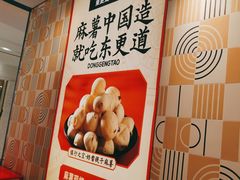 -東更道点心行(崂山丽达店)