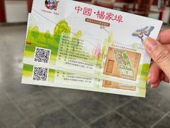 -杨家埠民间艺术大观园