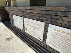 -利顺德大饭店·水岸中餐厅(小白楼店)